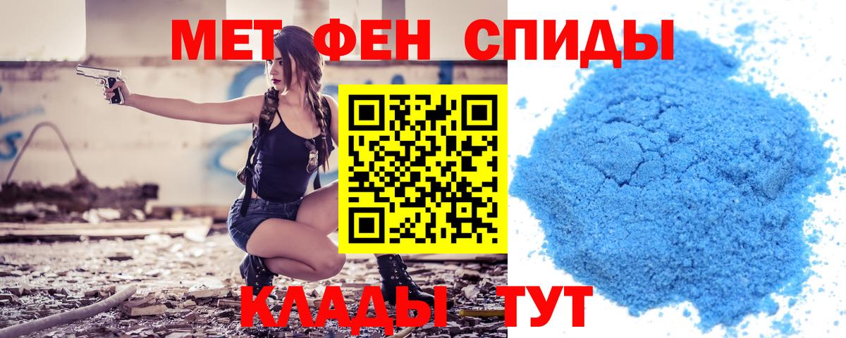 АМФЕТАМИН 97% Ахтубинск