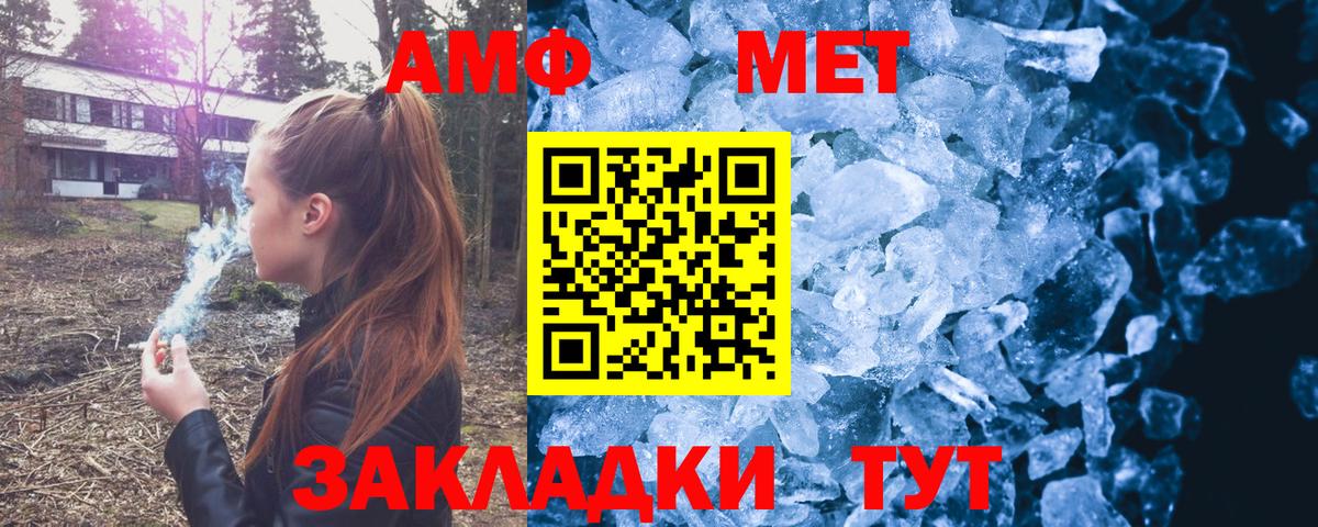 Амфетамин Premium  АМФЕТАМИН  Amphetamine  Вход с VPN  Ахтубинск 