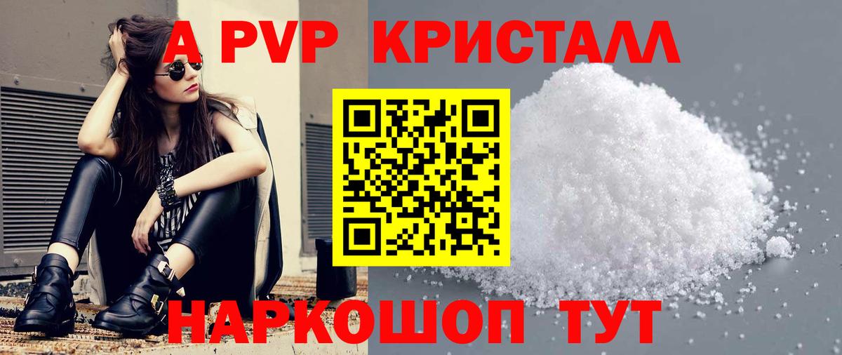 A PVP  Alpha-PVP СК КРИС  Вход с VPN  Альфа ПВП мука  Ахтубинск 