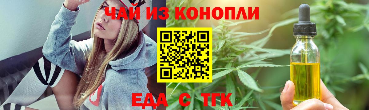 Печенье с ТГК марихуана  Вход с VPN  Ахтубинск 