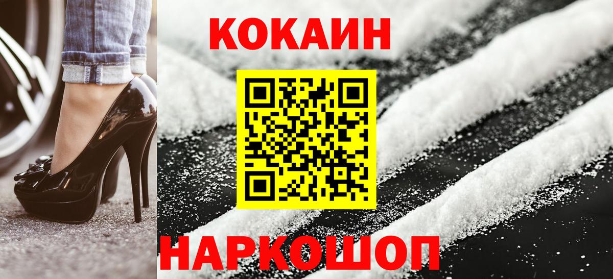 COCAIN 98%  Вход с VPN  Ахтубинск 