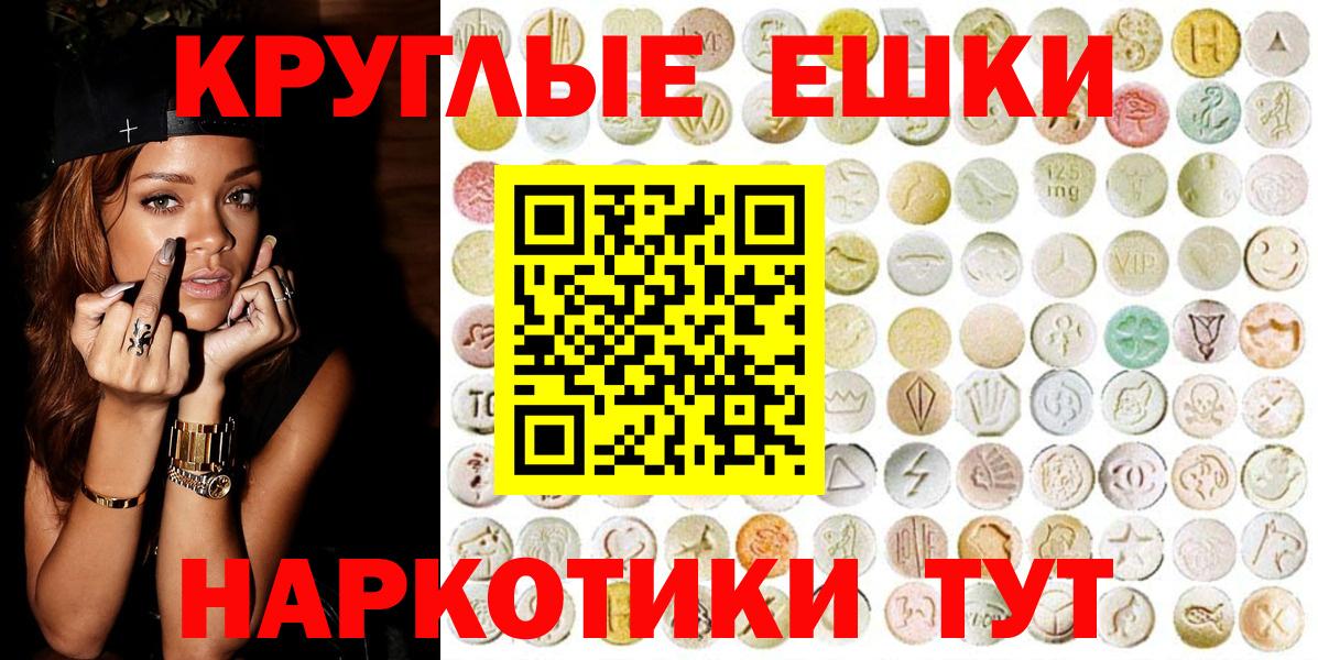 ЭКСТАЗИ  Вход с VPN  Экстази mix  Ахтубинск  Ecstasy таблы 