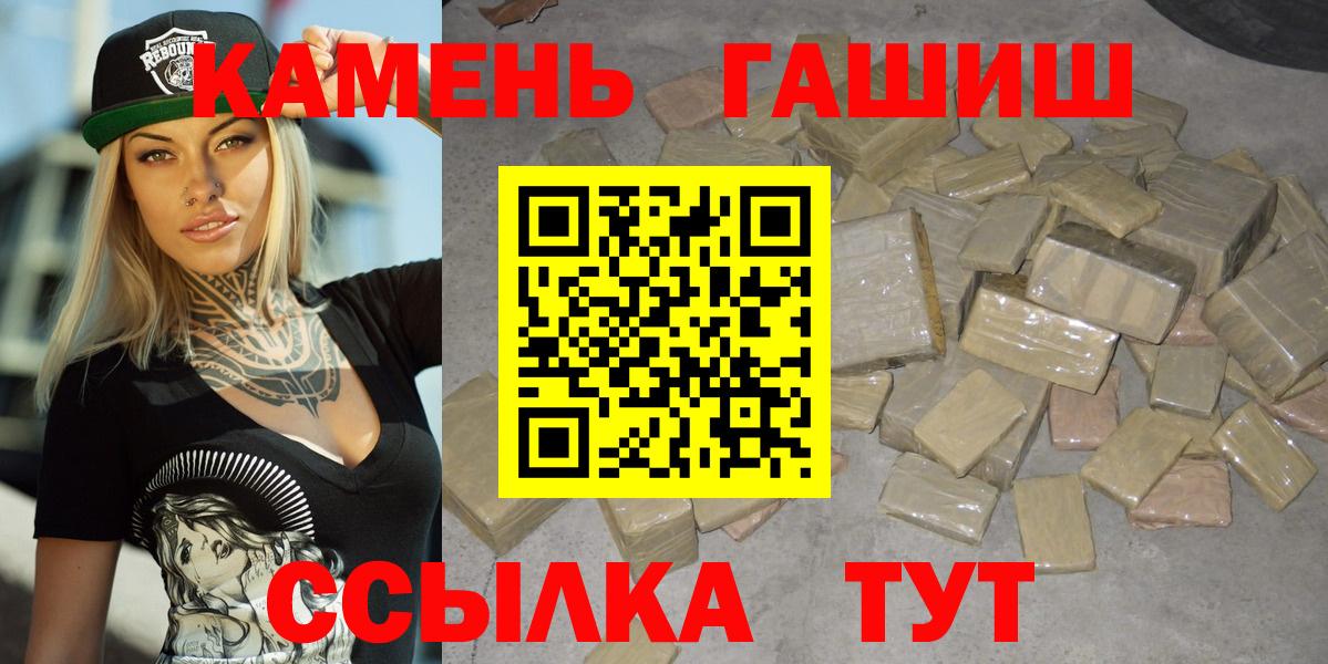 Гашиш hashish  Вход с VPN  Ахтубинск  Гашиш  даркнет сайт  Гашиш Изолятор 