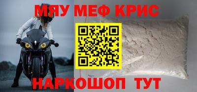 прущие крисы Каменск-Уральский