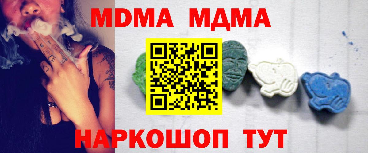 MDMA  MDMA VHQ  Вход с VPN  Ахтубинск  МДМА кристаллы 