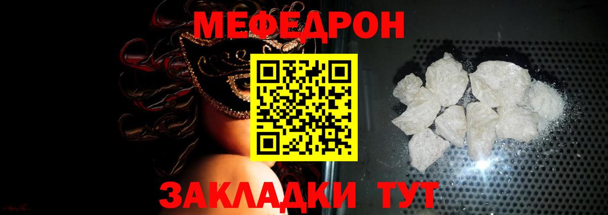 Мефедрон мука  Мефедрон  Вход с VPN  Ахтубинск  МЕФ mephedrone 