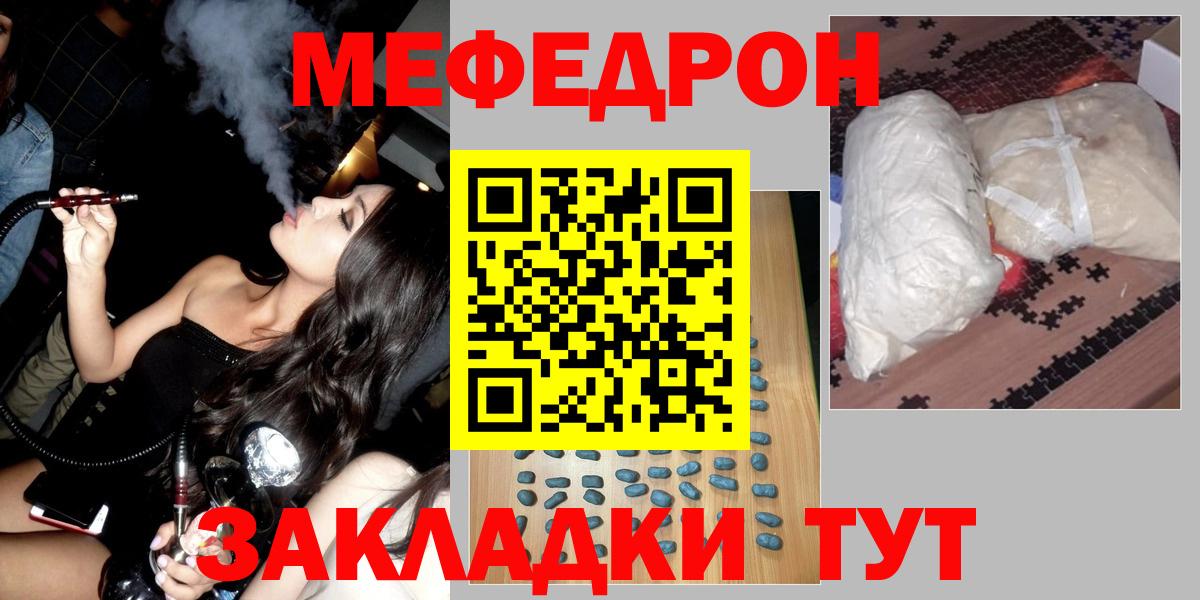МЕФ мука Ахтубинск