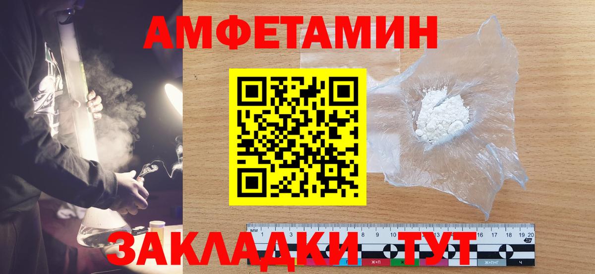 Первитин Methamphetamine Ахтубинск