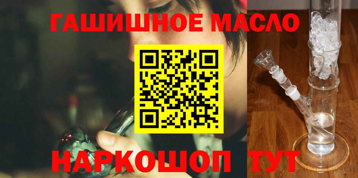 Ахтубинск  ТГК концентрат  ТГК жижа  Вход с VPN 